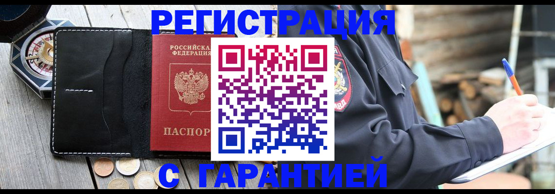 пропишу в квартире в Хабаровске