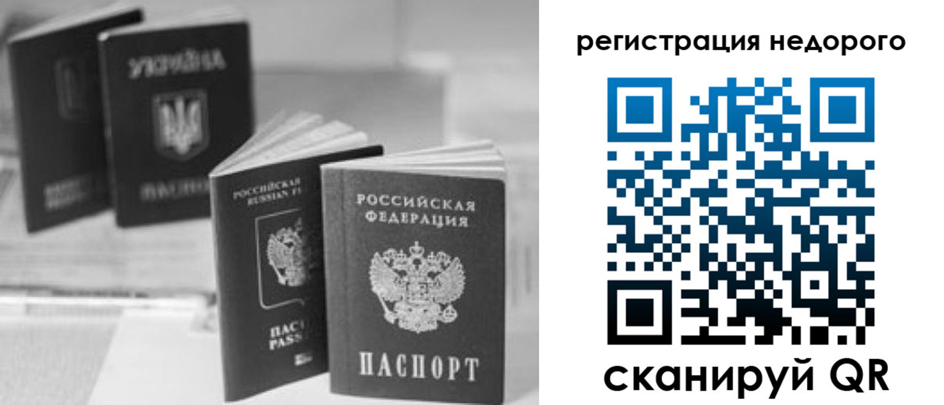 временная регистрация для школы в Хабаровске