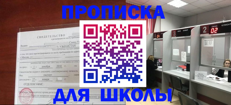 где прописаться в Хабаровске