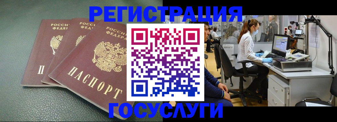 миграционный учет в Хабаровске