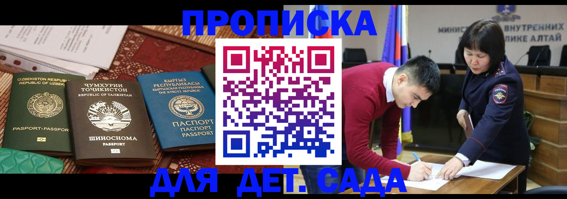 временная прописка в Хабаровске