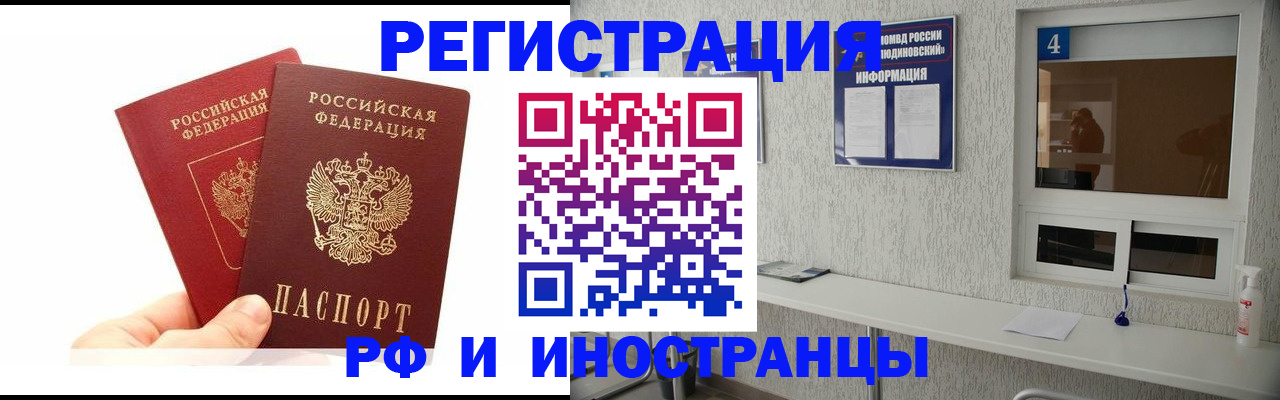прописка штамп в Хабаровске